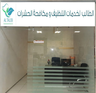 Altaleb cleaning service الطالب لخدمات التنظيف - Dubai - +971 50 412 1471