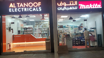 Al Tanoof Eletricals LLC - Ajman - +971 2 633 2664