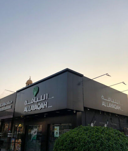 Allayaqah Restaurant - Dubai - +971 54 450 2442