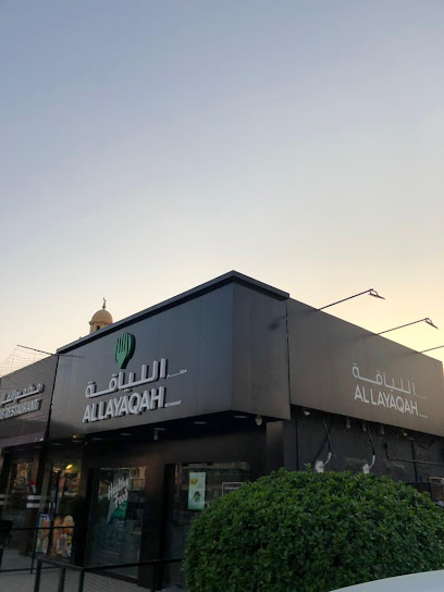Allayaqah Restaurant - United Arab Emirates|Fujairah|Gurfa Area