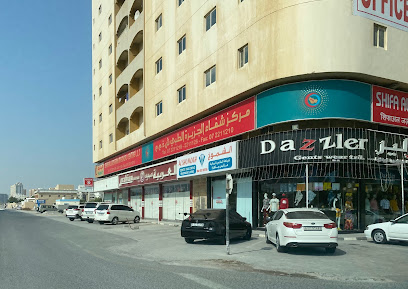 SHIFA ALJAZEERAH MEDICAL CENTRE - Dubai - +971 7 221 1218