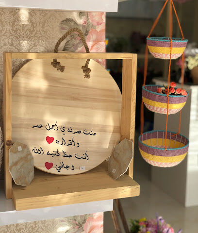 Awraq al Jury Flowers - Ajman - +971 58 282 9719
