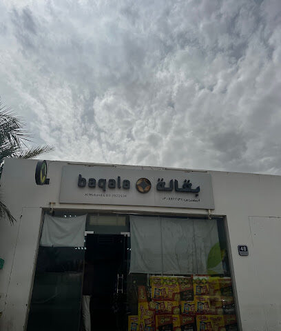 Almohandas Grocery Baqala - Dubai - +971 3 782 2134
