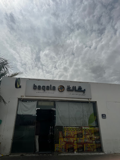 Almohandas Grocery Baqala - United Arab Emirates|Al Dhahir - Abu Dhabi|59th St|3RFQ+7MF