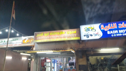 Abu Anas Supermarket - Dubai - +971 50 732 3120