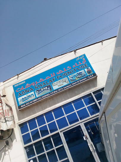 Abna Khalaf Upholstery Workshop - United Arab Emirates|Al Muqta - Al Muqta 1 - Umm Al Quawain|GH36+44C
