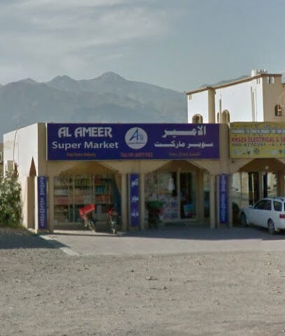 AL AMEER SUPERMARKET - Dubai - +971 9 243 1182