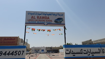 Al Rawda Ladies Car driving school - Ajman - +971 50 944 4507
