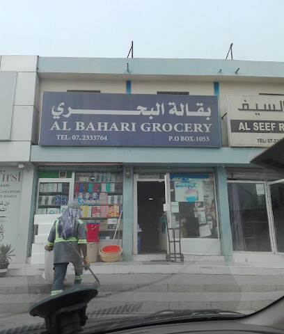 Al Bahari Grocery - Dubai -