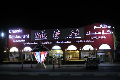 Al Baz Wedding Supplies LLC - Ajman - +971 7 236 4640