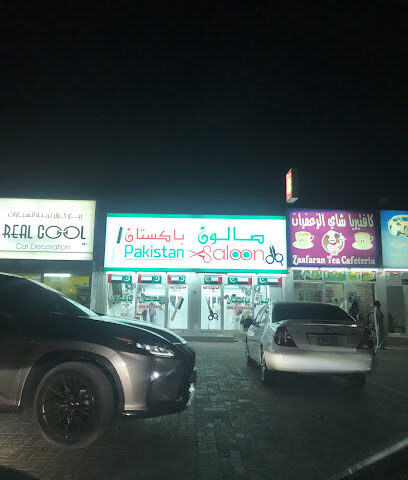صالون باكستان للحلاقة - Dubai - +971 55 877 0433