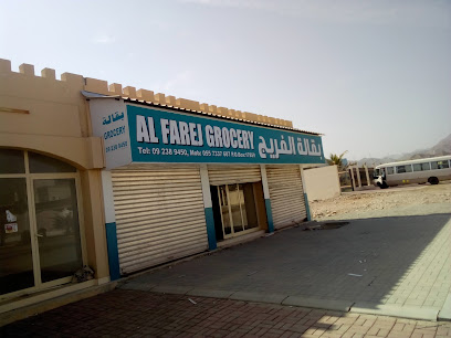 Al Farej Grocery - Dubai - +971 9 238 9450