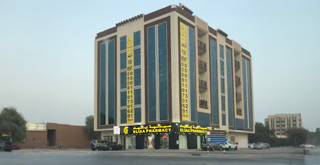 ELIAA PHARMACY - Ajman - +971 7 222 1135