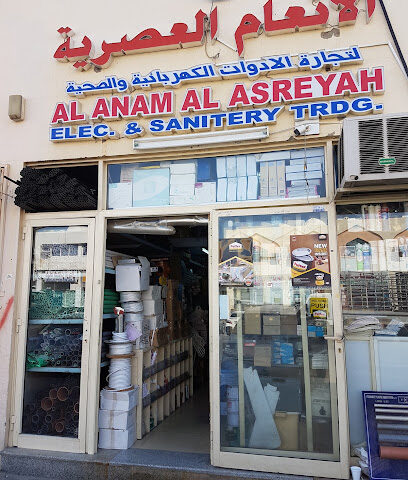 Al anam al asreyah electric and sanitry - Ajman - +971 55 340 0755