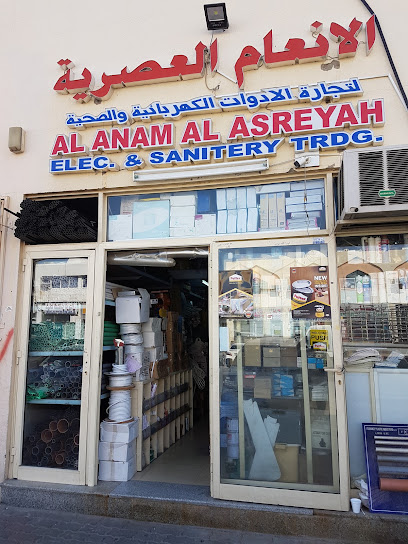 Al anam al asreyah electric and sanitry - United Arab Emirates|Industrial Area - Abu Dhabi|6th St|5QR5+J3V
