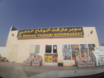 AL WESHAH THAHBI SUPERMARKET - Dubai - +971 50 970 0687
