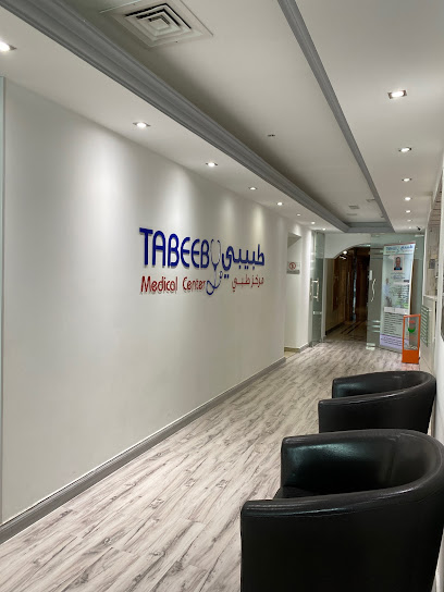 Tabeeby Medical Center - United Arab Emirates|Sharjah|Sarh Al Emarat Tower office entrance 2nd floor 201-203