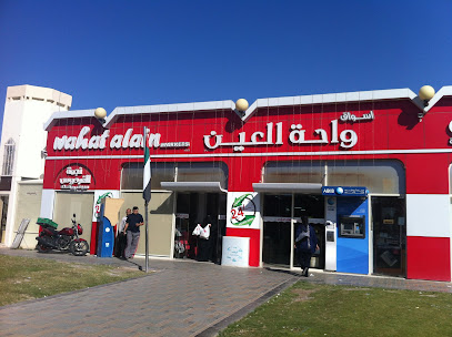 Waha supermarket - Dubai -