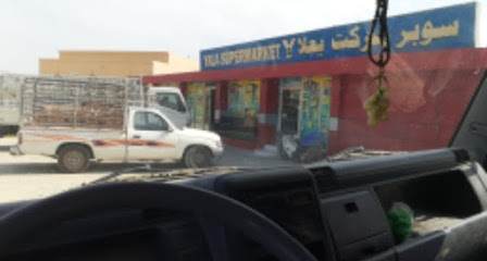 Yala Supermarket - Dubai - +971 9 256 5107