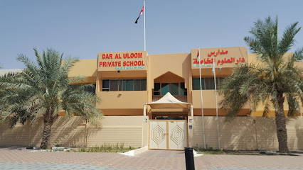 Dar Al Uloom Private School - Ajman - +971 3 767 6514