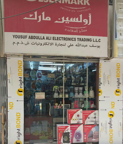 OLSENMARK WHOLESALE SHOWROOM - Ajman - +971 4 225 2573
