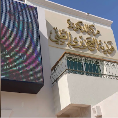 Dr fawzia al jeziri medical center - Abu Dhabi - +971 4 880 8060
