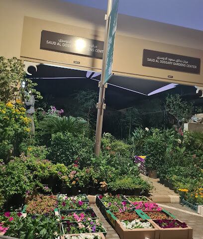 Saud al dossary gardens center - Dubai -