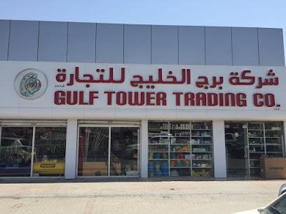 Gulf Tower Trading LLC - Dubai - +971 56 326 9912