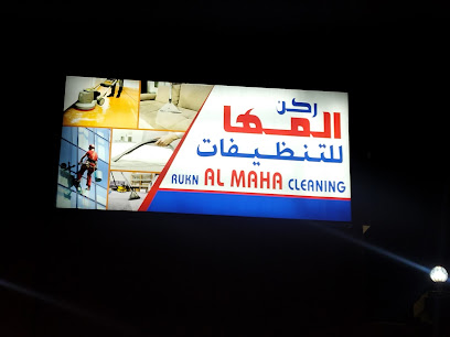Rukn al maha cleaning - Dubai -