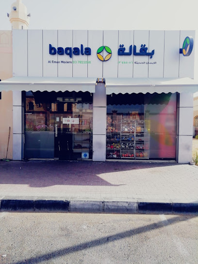 Al Eman Grocery - United Arab Emirates|Abu Dhabi|Ramalat Zakher Street No 45 Street 45