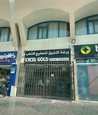 Excel Gold Repair - Dubai - +971 2 631 4949