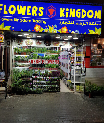 FLOWERS KINGDOM TRADING - Ajman - +971 4 337 7433