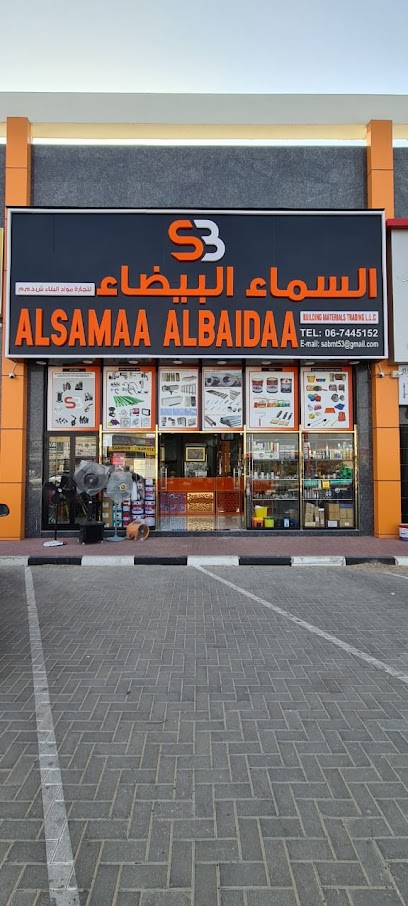 AL SAMAA AL BAIDAA BUILDING MATERAIL TRADING LLC - United Arab Emirates|Ajman|SHK AMMAR BIN HUMMAID RD NEAR AJMAN CHINA MALL