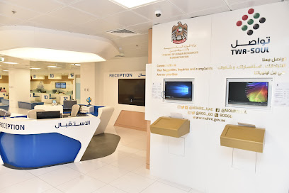 Tadbeer Al Taqadom For Employment Services - Ajman - +971 3 766 1595
