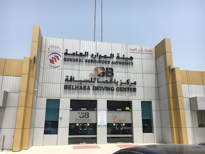 Belhasa Driving Center Main Branch - Ras Al Khaimah - Ajman - +971 800 2354272