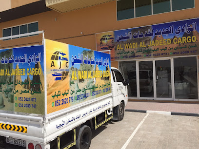 شركة الوادي الجديد للشحن - Ajman - +971 50 441 8201
