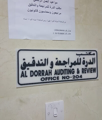 Al Dorrah Auditing & Review - Ajman -