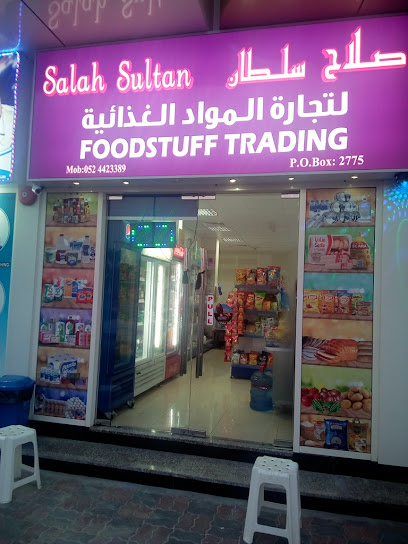 Salah Sultan Foodstuff Trading - United Arab Emirates|Al Raas - الراس 1 - Umm Al Quawain|HH83+XM6