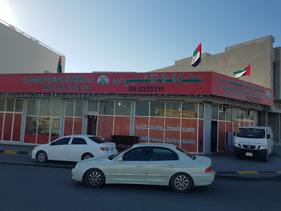 Al Dana kitchen khorfakkan - Dubai - +971 50 270 9500