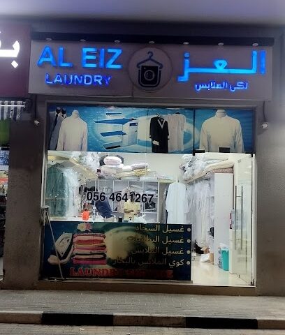 Al eiz laundry - Ajman - +971 56 464 1267
