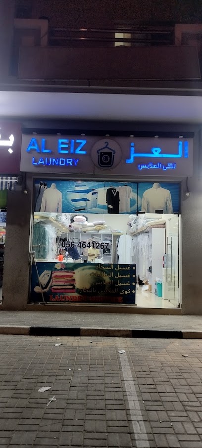 Al eiz laundry - United Arab Emirates|Umm Al Quawain|Safeer moll