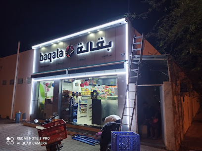 Baqala Awir - Dubai - +971 3 784 5802