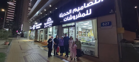 Modern Designs Furnishing - Ajman - +971 2 446 0866