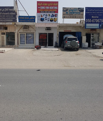 THE KING FOR RENTING CONT. EQUIP. Material - Ajman - +971 52 863 0044