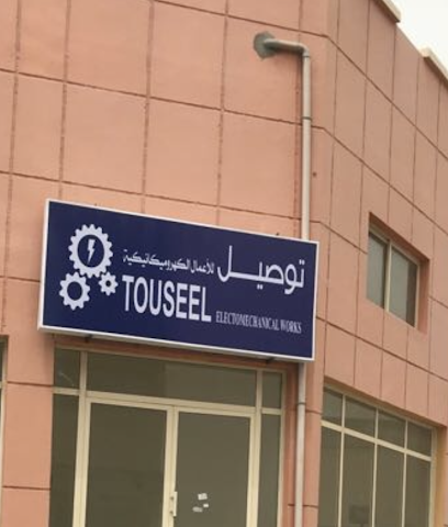 Touseel electromechanical - Ajman - +971 58 101 4706