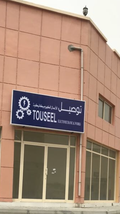 Touseel electromechanical - United Arab Emirates|Al Hail - Ras al Khaimah|PX7C+2P8