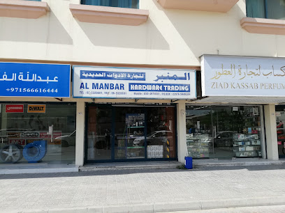 Al Manbar Hardware Trading - Dubai - +971 50 497 5041
