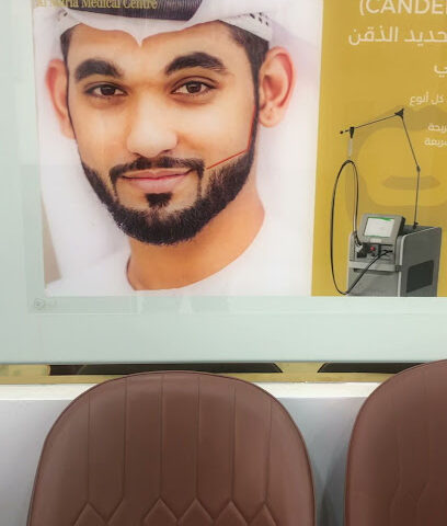 عيادة الجلدية - Derma and skin care clinic - Abu Dhabi - +971 54 586 3412