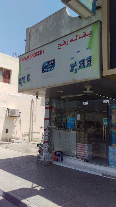 Rafah Grocery - United Arab Emirates|Shabiya - Sharjah|opposite Khorfakkan police station