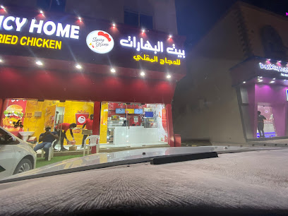 بيت البهارات للدجاج المقلي - Ajman - +971 6 526 2800